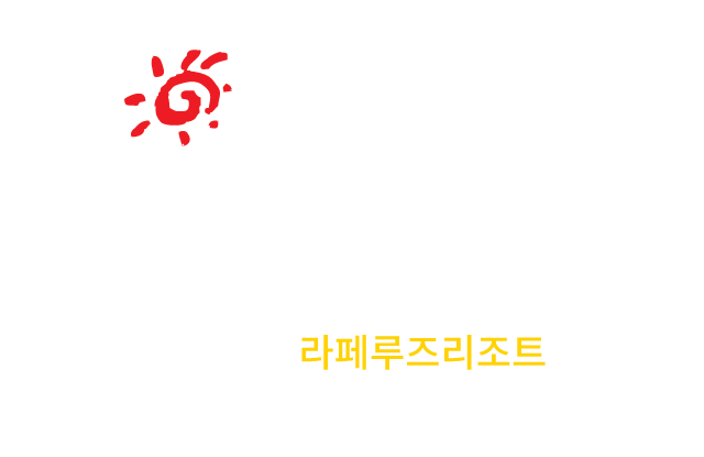 숙박안내